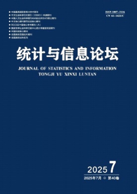 统计与信息论坛杂志